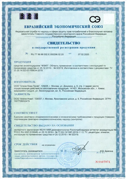 Дезинсекция - фото 17