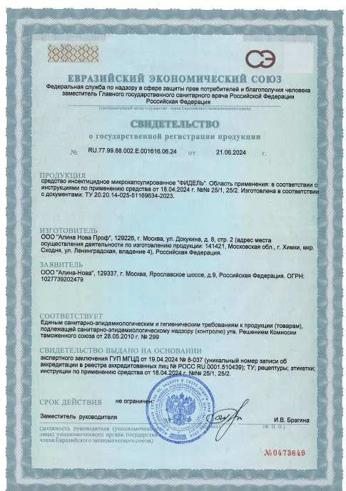 Просушка серверной - фото 7 — Сертификат 8